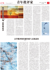 青年批評家?？?/></a>
</div>
     <div   id=