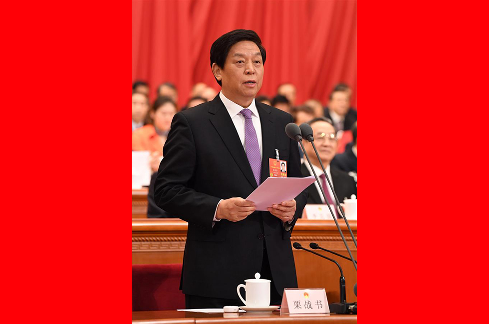 3月20日，第十三屆全國(guó)人民代表大會(huì)第一次會(huì)議閉幕。大會(huì)執(zhí)行主席、十三屆全國(guó)人大常委會(huì)委員長(zhǎng)栗戰(zhàn)書(shū)主持閉幕會(huì)并講話。