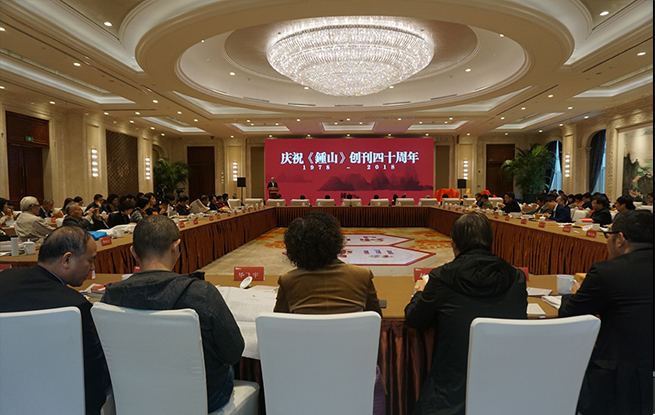 《鍾山》創(chuàng)辦四十周年紀念座談會在南京召開