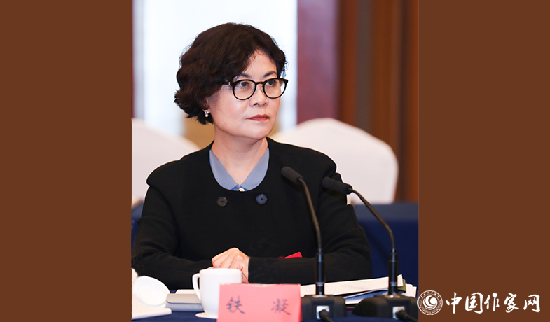 12月12日，中國作家協會第九屆主席團第九次會議在北京舉行。中國作協主席鐵凝主持會議
