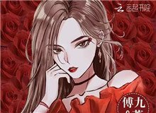 傅九：《越界招惹》的構思和寫作海外游子擔心著國內家人、同胞的安危，也被國內城與城、人與人之間的大愛所深深觸動……[詳細]