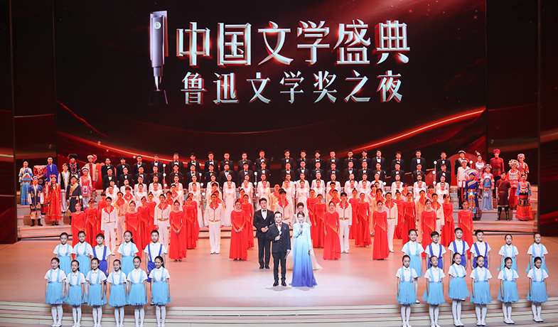11月20日晚，“中國文學盛典·魯迅文學獎之夜”在中央歌劇院隆重舉行。