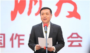 4月19日，中國作協黨組書記、副主席張宏森在“作家朋友，歡迎回家——劇作家活動日”致辭