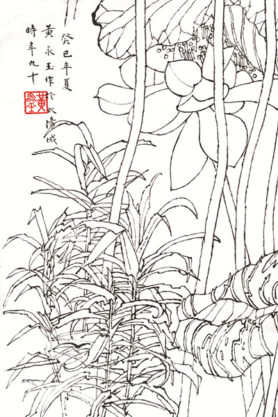 黃永玉90歲所畫丈二荷花(局部)