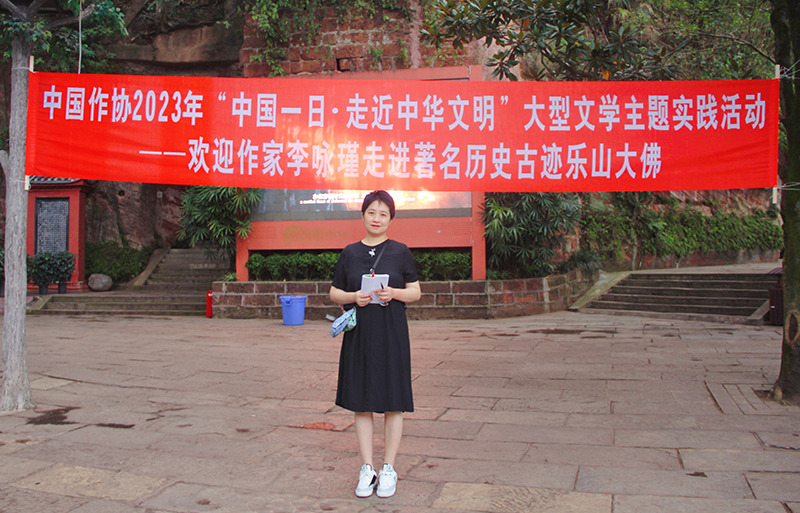 6月29日至30日，石油作家李詠瑾在樂山大佛景區(qū)，圍繞景區(qū)文物保護(hù)傳承利用工作進(jìn)行定點(diǎn)采訪活動(dòng)。