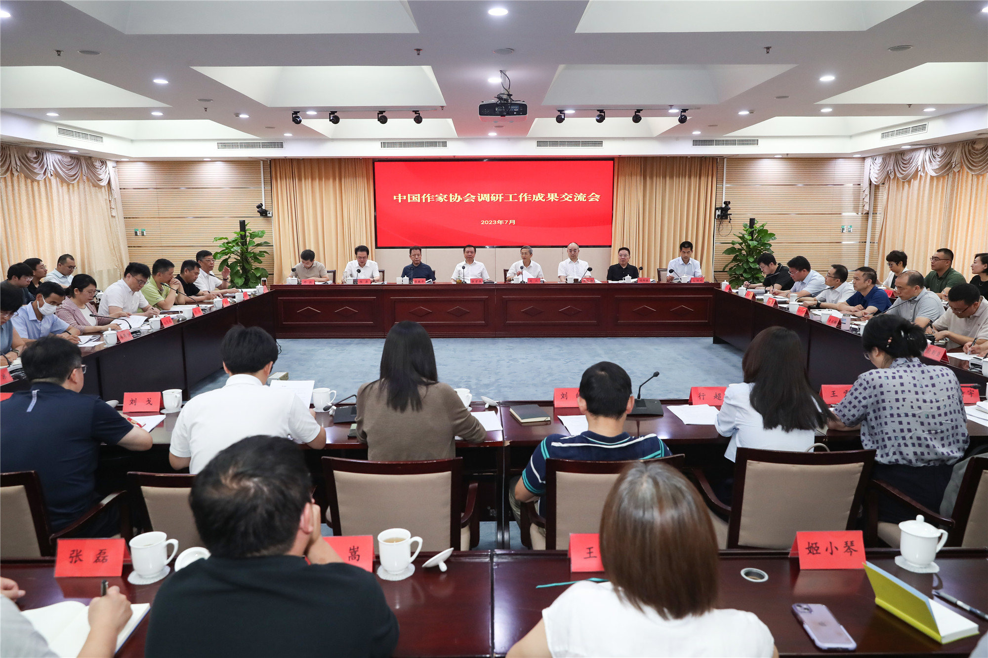 會議現(xiàn)場