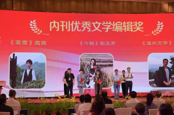 徐晨亮、王明厚為周燕、郭玉芳、曹凌云頒發(fā)內(nèi)刊優(yōu)秀文學(xué)編輯獎(jiǎng)