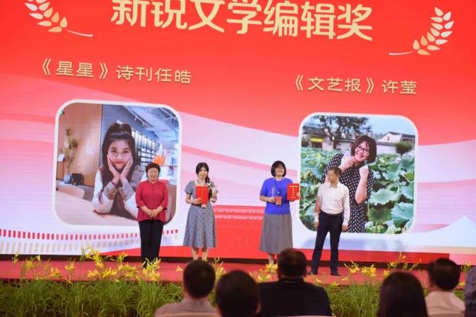 徐坤、李駿虎為任皓、許瑩頒發(fā)新銳文學(xué)編輯獎(jiǎng)