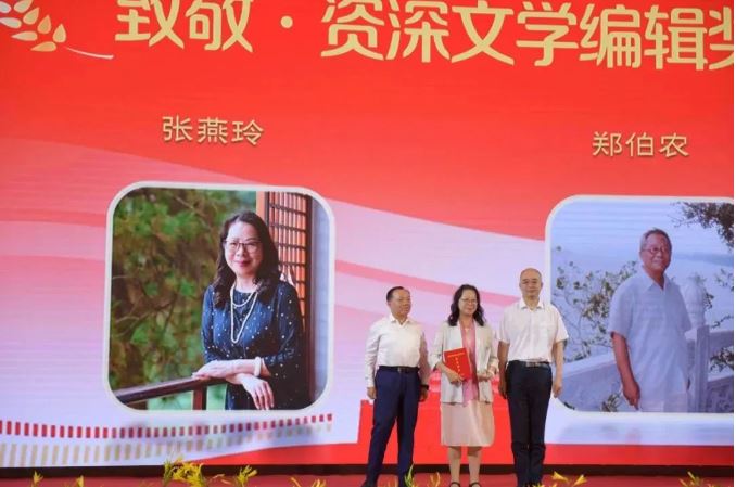吳義勤、宋偉為張燕玲頒發(fā)致敬·資深文學(xué)編輯獎(jiǎng)