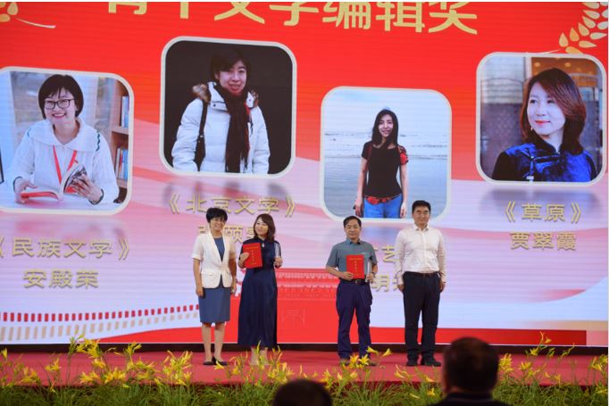 宋向偉、騫進(jìn)為魯微、賈翠霞頒發(fā)骨干文學(xué)編輯獎(jiǎng)
