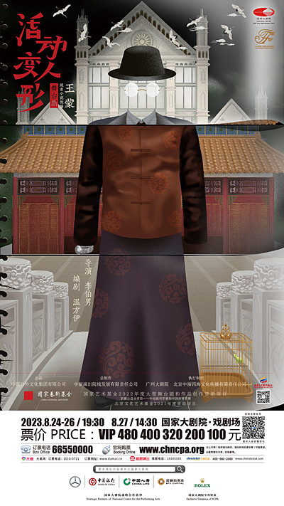 演出海報