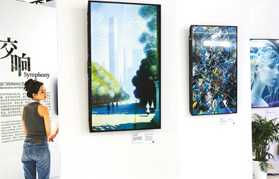 在2023世界人工智能大會上，觀眾參觀主題為“交響”的AIGC藝術展。  　　新華社記者 辛夢晨攝