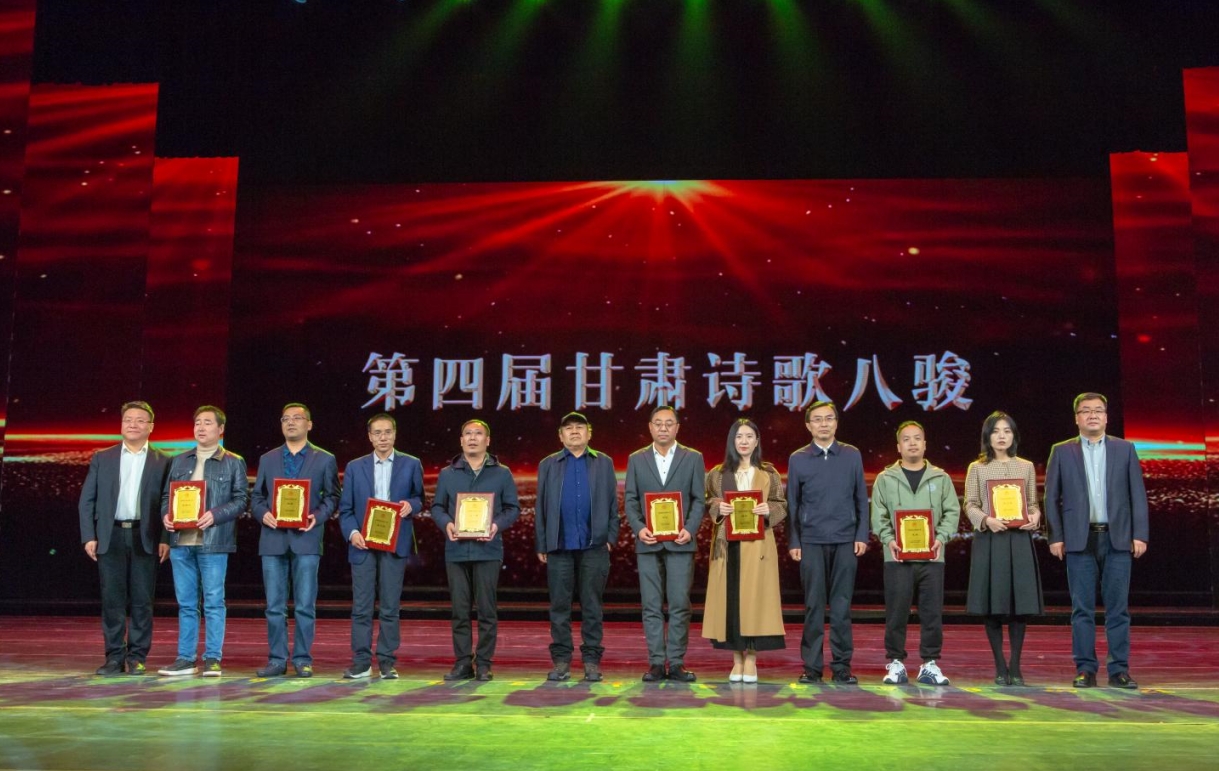 李曉東、梁朝陽(yáng)、王正茂、馬步升為第四屆甘肅詩(shī)歌八駿頒獎(jiǎng)