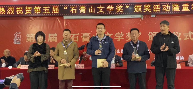 葛水平(左一）、蕭立軍(右一）為二等獎(jiǎng)獲得者魏澤才(右一）、卓一葦(中）、王偉舉（左二）頒獎(jiǎng)