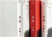 【第17期】老藤《北愛》　　你若到東北走一走，你會發(fā)現(xiàn)東北舞臺的地板是用厚厚的松木鋪成，在這種舞臺上演出，無論多大的角色都能托得住。[詳細]