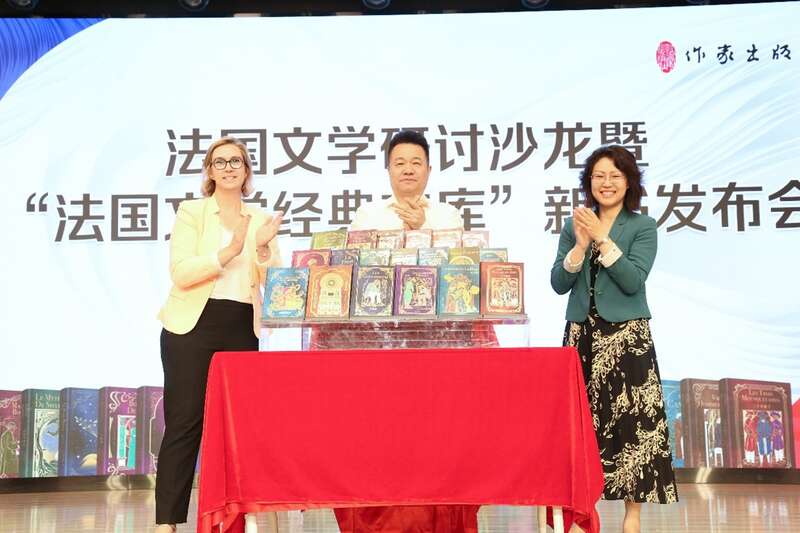 中國作家協(xié)會(huì)黨組成員、副主席、書記處書記邱華棟（中），法國駐華使館代表白夏荷（左）和外交部歐洲司錢麗霞公參（右）共同為“法國文學(xué)經(jīng)典文庫”揭幕。作家出版社供圖
