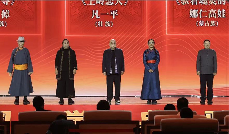 阿尤爾扎納、包倬、凡一平、娜仁高娃、少一領(lǐng)取第十三屆全國少數(shù)民族文學(xué)創(chuàng)作駿馬獎中短篇小說獎