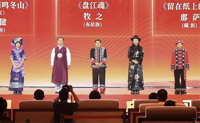 黃芳、金榮健、牧之、那薩、張偉鋒領(lǐng)取第十三屆全國少數(shù)民族文學(xué)創(chuàng)作駿馬獎詩歌獎