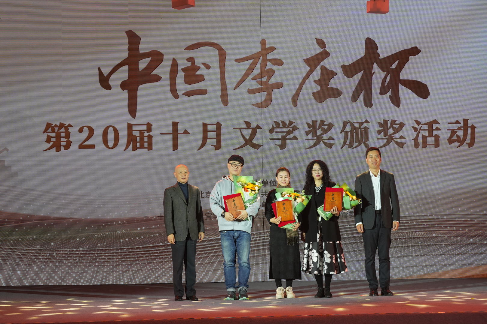 邱華棟（季亞婭代領(lǐng)）、計文君、石一楓榮獲十月文學(xué)獎中篇小說獎