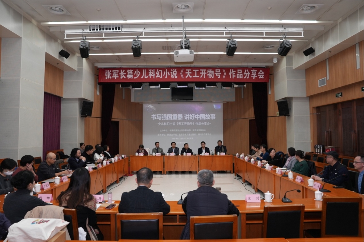 會議現場