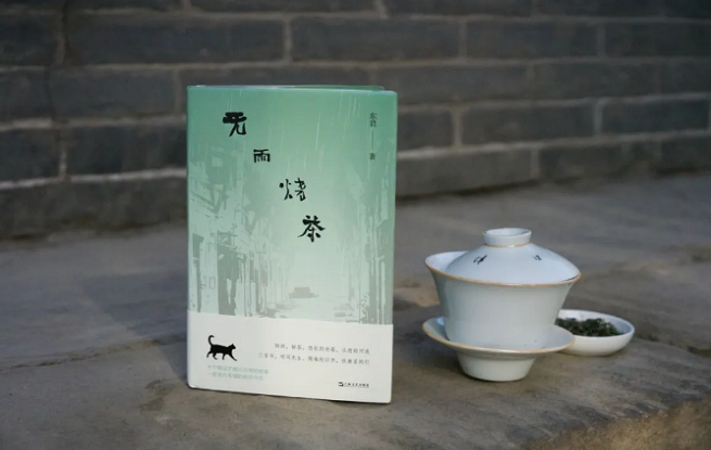 《無雨燒茶》