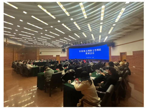 會議現場