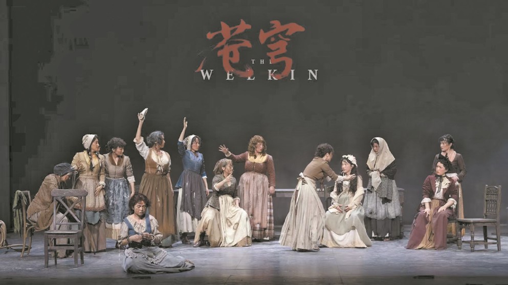 《蒼穹》是2020年在英國國家劇院首演的話劇，主角是1759年薩福克郡的一群農(nóng)婦。圖為中文版海報。