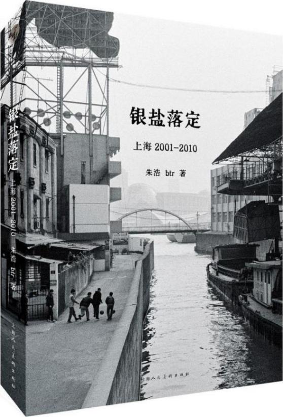 銀鹽落定