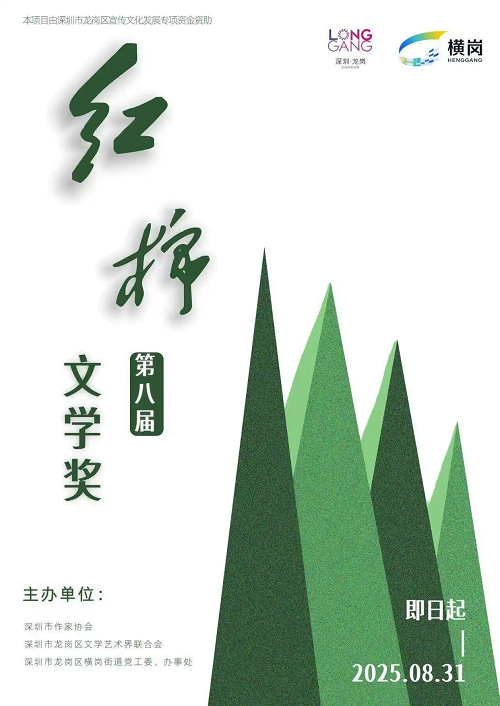 橫崗街道供圖