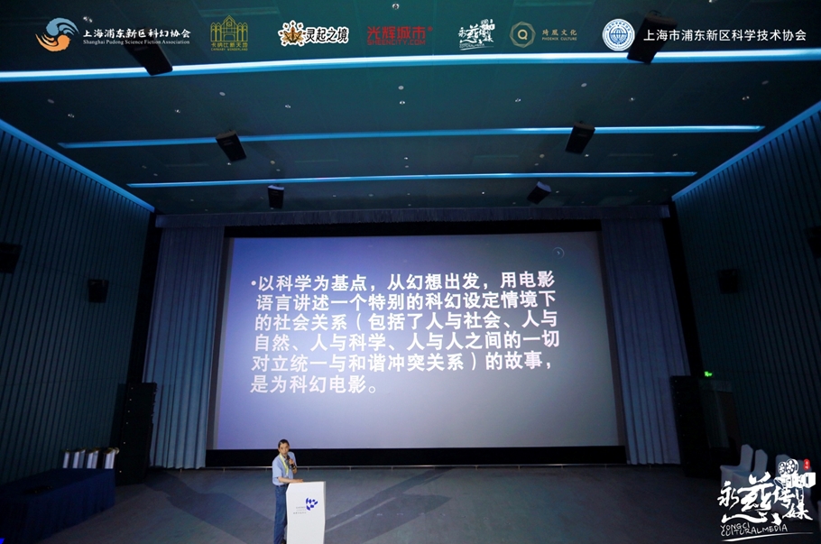 中國科教電影電視協會常務理事、國家電影局電影審查委員會委員沙錦飛進行主題演講。