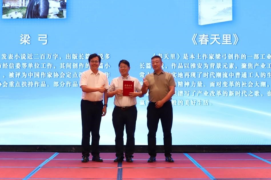 宋強(qiáng)、王國(guó)真為梁弓頒獎(jiǎng)