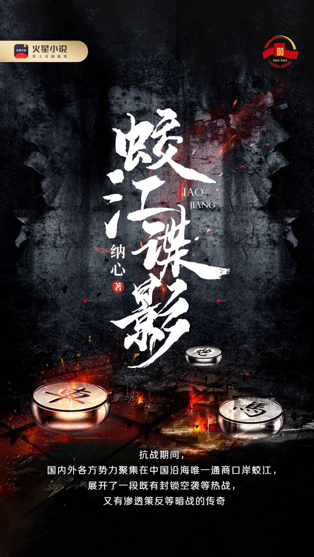 蛟江