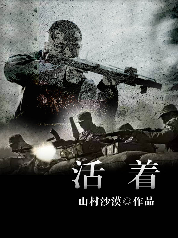 17-活著