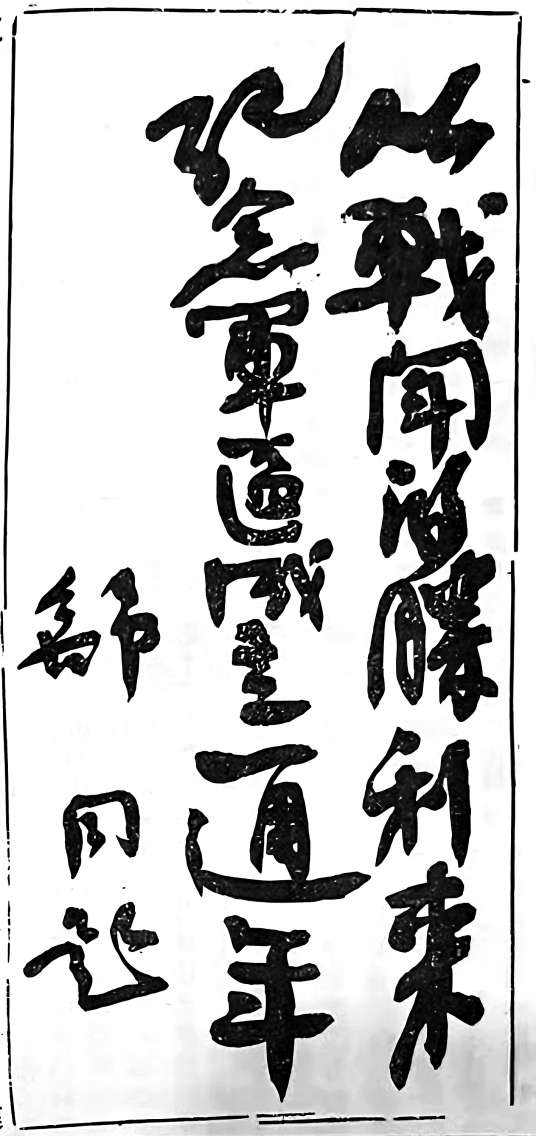 https://bjrbdzb.bjd.com.cn/bjwb/mobile/2025/20250814/20250814_016/20250814_016_15106.jpg