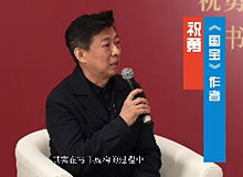 《國寶》作者祝勇：感動我的人和事必須用小說來完成《國寶》作者祝勇：感動我的人和事無法用非虛構完全承載，必須用小說來完成。[詳細]
