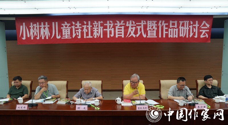 8月26日，小樹林兒童詩社新書首發式暨作品研討會在北京中國現代文學館舉行。