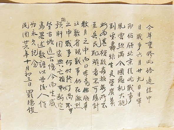 https://bjrbdzb.bjd.com.cn/bjrb/mobile/2025/20250903/20250903_011/20250903_011_9693.jpg