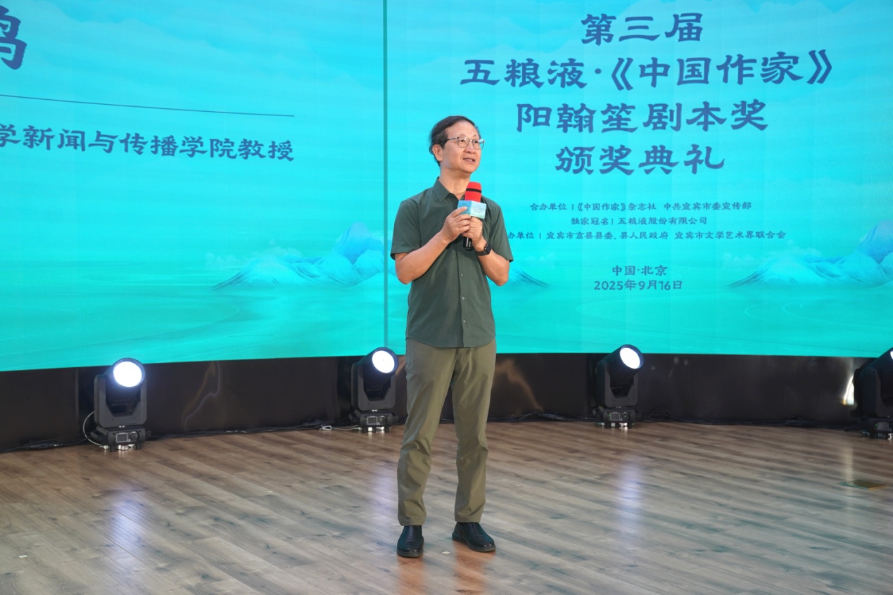 中國電影家協會副主席、清華大學新聞與傳播學院教授尹鴻發言