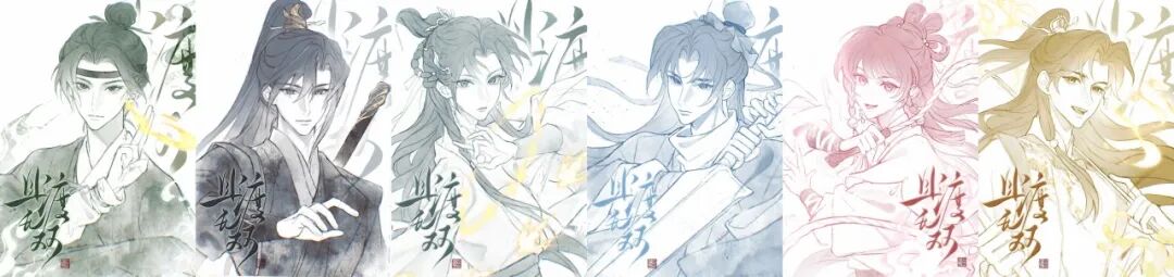 《且渡無(wú)雙》主角團(tuán)“汪汪隊(duì)”，畫師：葉不會(huì)畫