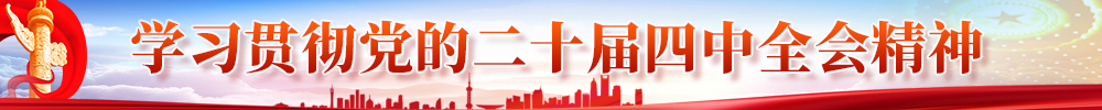 全會