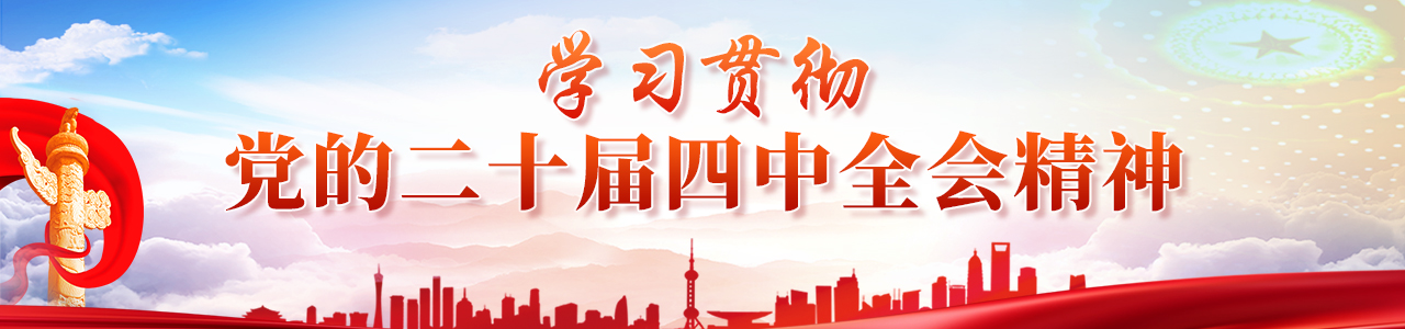 全會