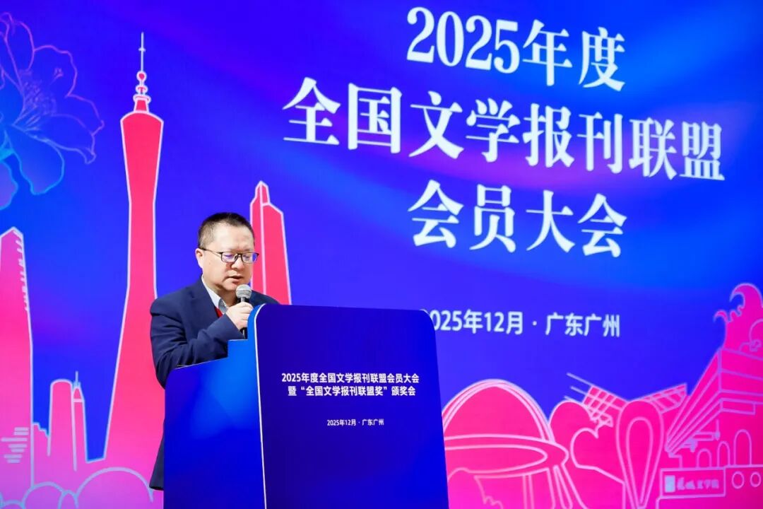李少君作報告