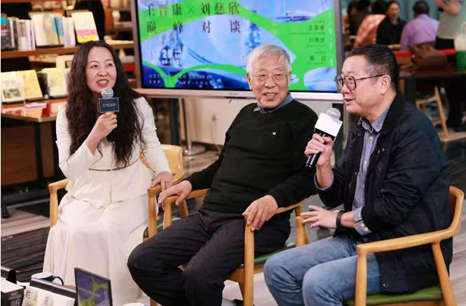 11月29日， “奇點時代人文思想的陣痛——王晉康×劉慈欣巔峰對談”在北京舉行。