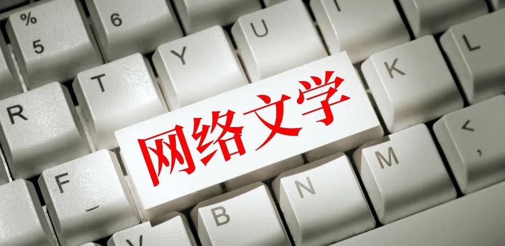 “社交共評”： 新大眾文藝評論的當下形態