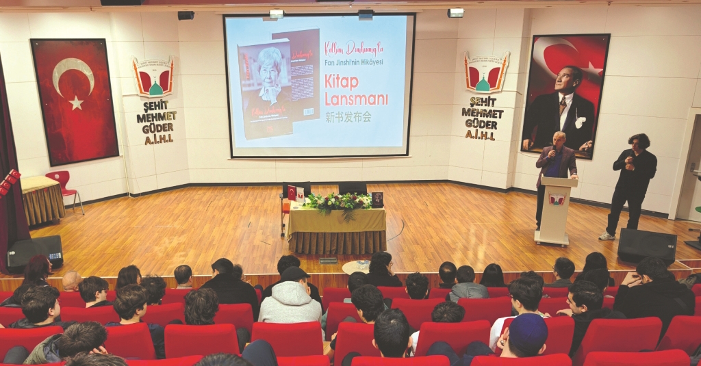 《我心歸處是敦煌》土耳其文版發(fā)布會現(xiàn)場