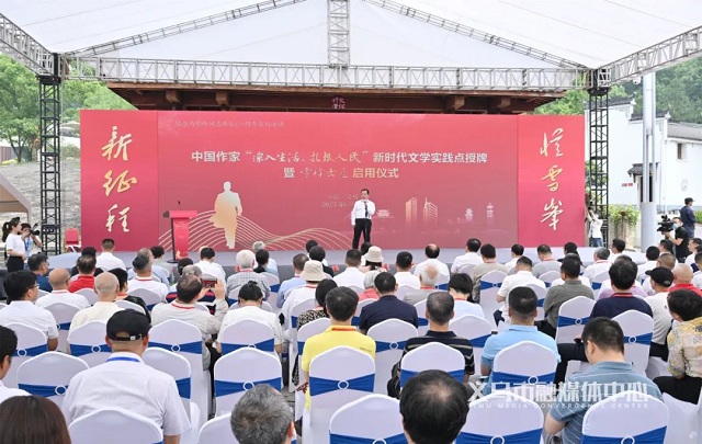 中國作家“深入生活、扎根人民”新時代文學實踐點落戶義烏 