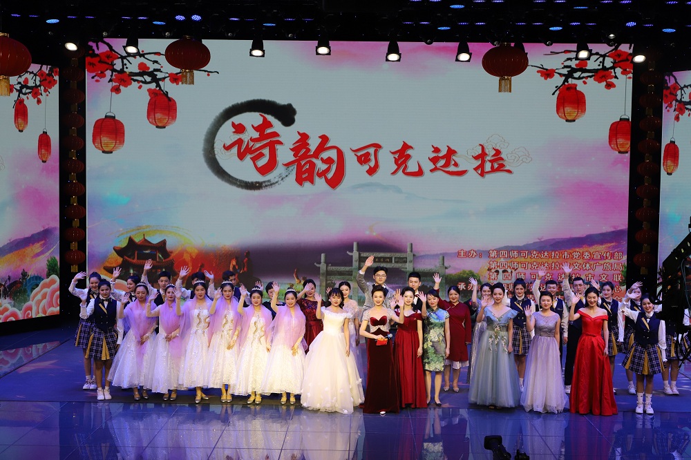 2023年1月10日，舉辦“詩韻可克達(dá)拉”新春詩會(huì) (1)