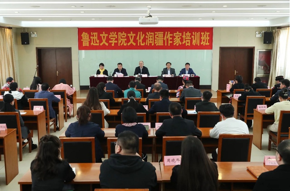 2023年4月，選派骨干作家赴魯迅文學(xué)院文化潤(rùn)疆班學(xué)習(xí)