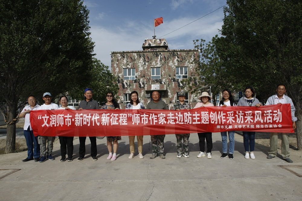 2023年7月3日至5日，組織師市作家協(xié)會(huì)骨干會(huì)員開展走邊防主題創(chuàng)作采訪采風(fēng)