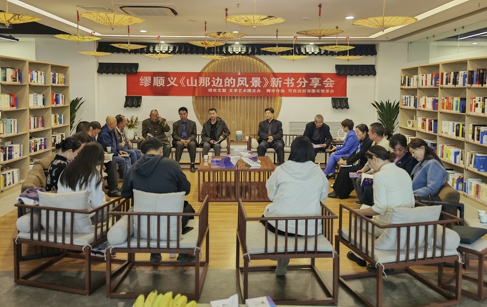 2023年10月18日，為師市作家繆順義詩集舉辦分享會(huì)